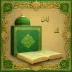 The Holy Quran in the voice of Hani Arrifai