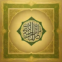 The Holy Quran in the voice of Khalid Al-Jileel
