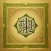 The Holy Quran in the voice of Khalid Al-Jileel