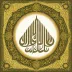 The Holy Quran in the voice of Maher Shakhashero