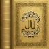 The Holy Quran in the voice of Mohammed Jibreel