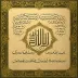 The Holy Quran in the voice of Raad Al Kurdi
