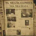 Ta Nea