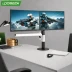 UGREEN Dual Monitor Arm