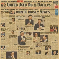 United Daily News