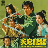 Wandering Swordsman