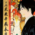 xxxHOLiC◆Kei