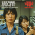 You're Under Arrest The Movie
