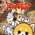 Aggretsuko (ONA) 3rd Season