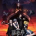Black Butler: Book of the Atlantic