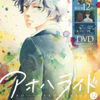 Blue Spring Ride OVA
