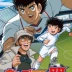 Captain Tsubasa
