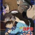 Detective Conan: Episode One - The Great Detective Turned Small
