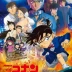 Detective Conan Movie 25: The Bride of Halloween
