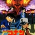 Detective Conan Movie 07: Crossroad in the Ancient Capital