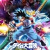 Dragon Quest: The Adventure of Dai