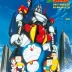 Doraemon the Movie: Nobita and the Steel Troops