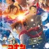 Detective Conan Movie 28: One-Eyed Flashback