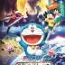 Doraemon the Movie 2019: Chronicle of the Moon Exploration