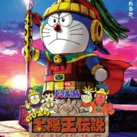 Doraemon the Movie: Nobita's the Legend of the Sun King