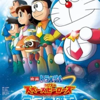 Doraemon the Movie: Nobita's Space Heroes