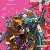 Digimon Adventure tri. Coexistence