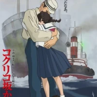 From Up on Poppy Hill
