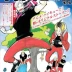 Haikyu!!: Lev Appears!