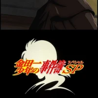 Kindaichi Case Files Special