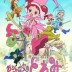 Magical DoReMi