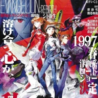 Neon Genesis Evangelion: Death & Rebirth