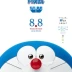 Stand By Me Doraemon