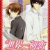 Sekaiichi Hatsukoi OVA