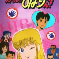 Stop!! Hibari-kun!