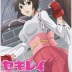 Sekirei: Pure Engagement Episode 0
