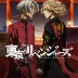Tokyo Revengers: Tenjiku Arc