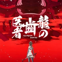 The Dragon Dentist