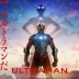 Ultraman Final