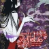 xxxHOLiC The Movie: A Midsummer Night's Dream