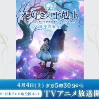 Ascendance of a Bookworm