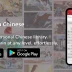 Du Chinese