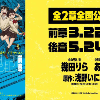 Dead Dead Demon's Dededede Destruction