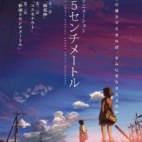 5 Centimeters per Second
