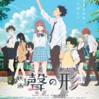 A Silent Voice