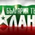 Balgariya tarsi talant