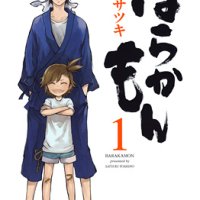 Barakamon
