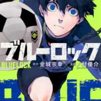 Blue Lock: First Selection