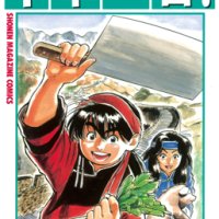 Cooking Master Boy (2019)