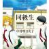 Doukyusei: Classmates