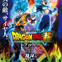 Dragon Ball Super: Broly